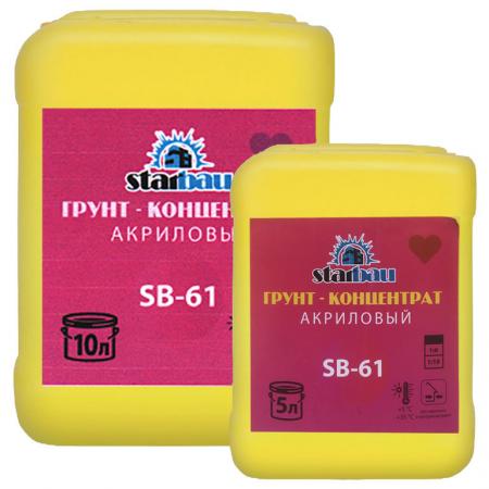 Грунт-концентрат 61 10-5