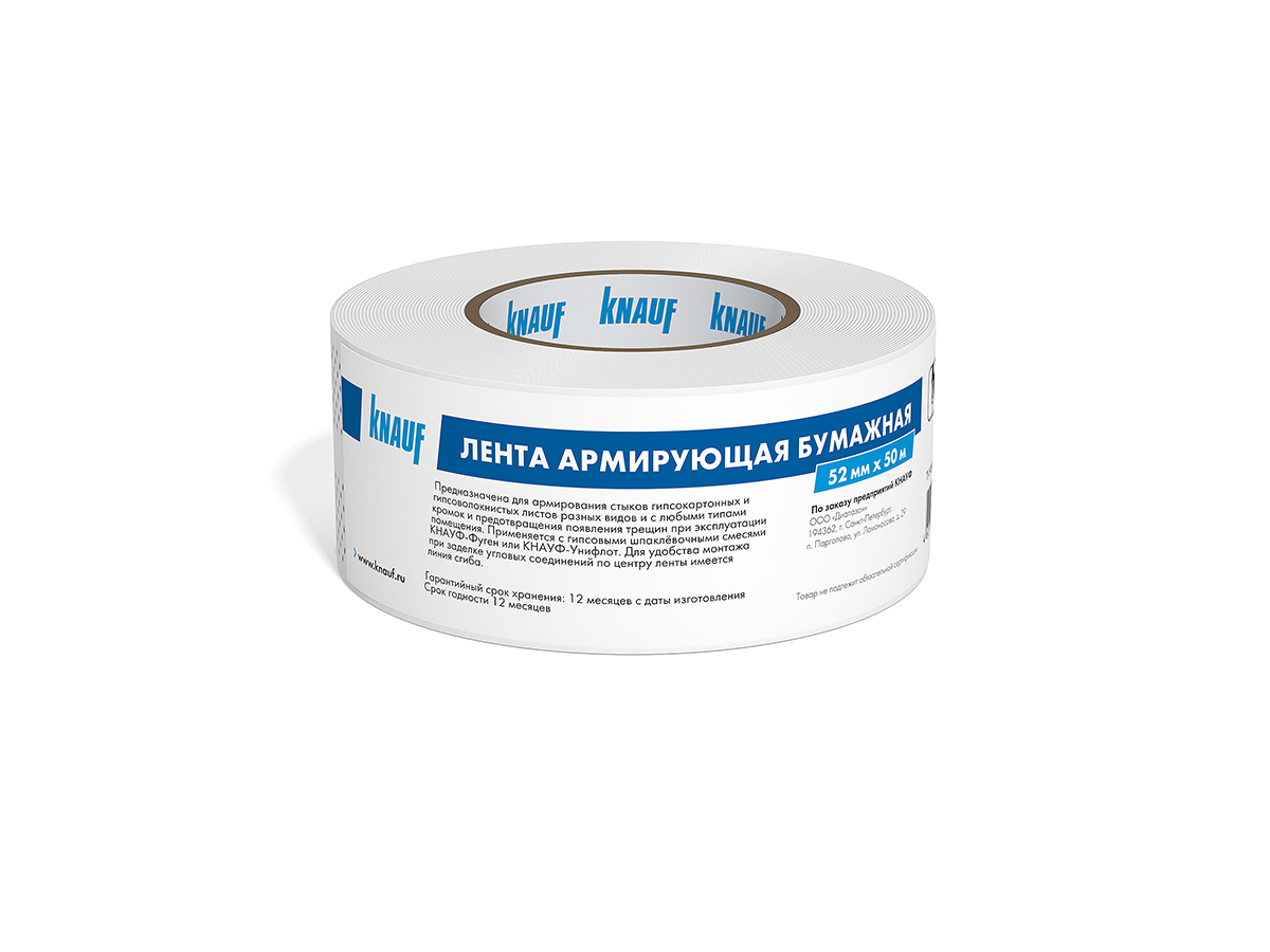 Кнауф лента бум перф 50м