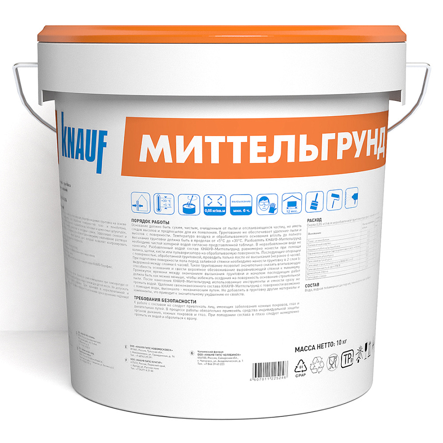 Миттельгрунт 2