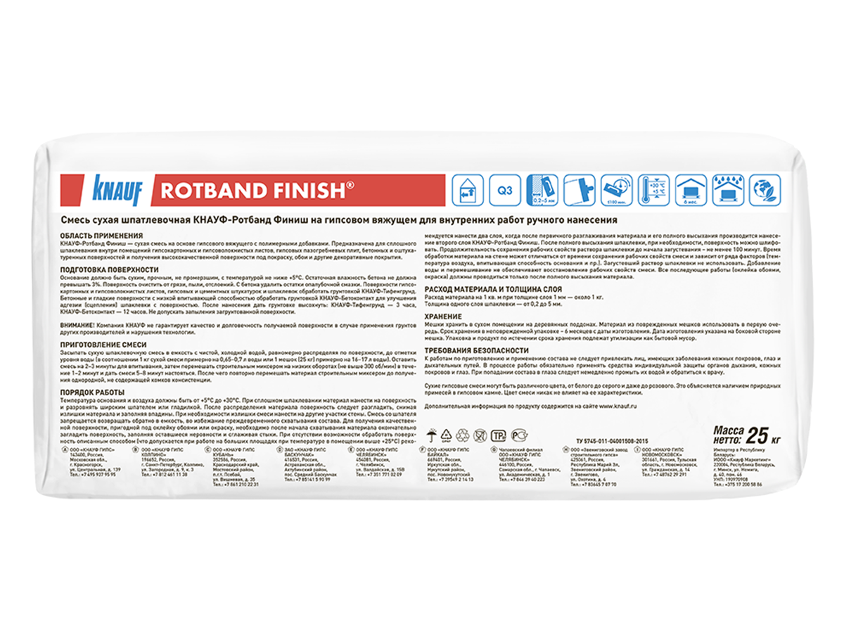 Ротбанд Финиш 2