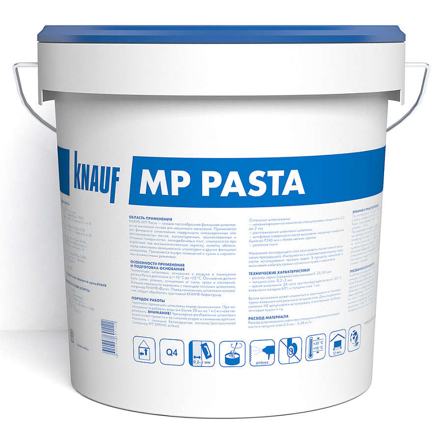 Шпаклевка МП паста2