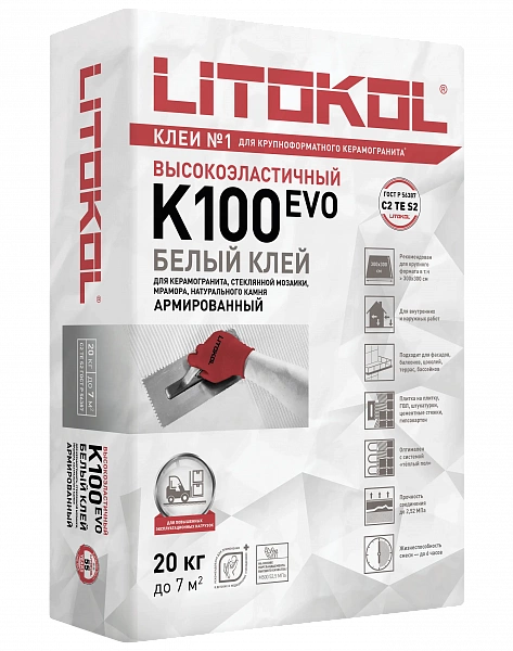 Литокол 100 белый