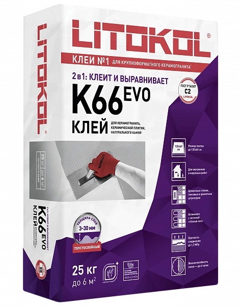 Литокол К66