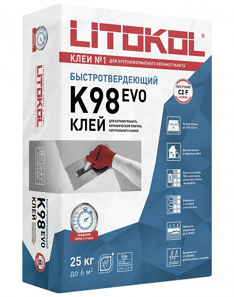 Литокол К98