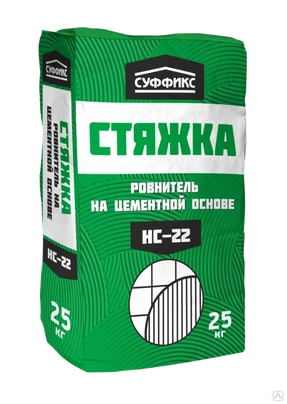 Суффикс НС-22