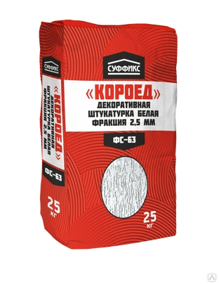 Суффикс ФС-63