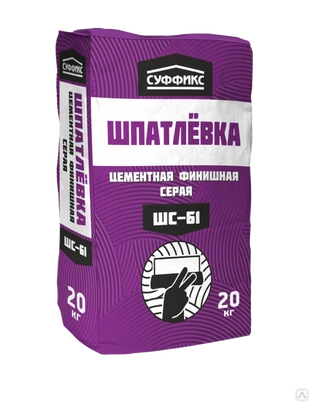 Суффикс ШС-61